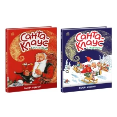 Комплект із двох книг із серії  Комплект із двох книг із серії