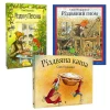 Подарунковий комплект із трьох книг для дітей 3-8 років “Різдвяні казки”