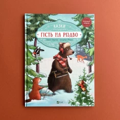 Подарунковий комплект із двох книг серії  Подарунковий комплект із двох книг серії