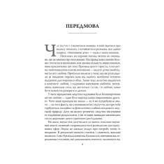 Книга Наповнені діти - Дебора Макнамара Книга Наповнені діти - Дебора Макнамара