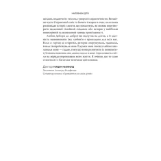 Книга Наповнені діти - Дебора Макнамара Книга Наповнені діти - Дебора Макнамара