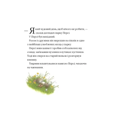 Книга Історії парку Персі. Рятівний загін - Нік Баттерворт Книга Історії парку Персі. Рятівний загін - Нік Баттерворт
