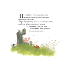Книга Історії парку Персі. Рятівний загін - Нік Баттерворт Книга Історії парку Персі. Рятівний загін - Нік Баттерворт