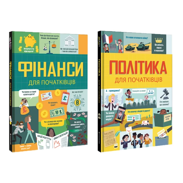 Комплект книжок 