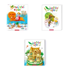 Набір трьох томів 