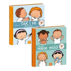 Комплект двох книжок із серії  Комплект двох книжок із серії