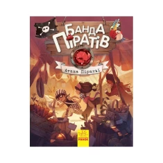 Книга Банда Піратів. Атака піраньї - Olivier Dupin