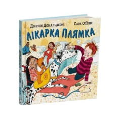 Книга Лікарка Плямка - Джулія Дональдсон