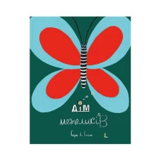 Книга Дім метеликів - Сара Л.Сміт