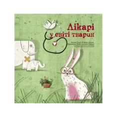 Книга Лікарі у світі Тварин - Енджі Тріус, Марк Доран