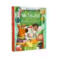 Книга Метушня у різдвяній школі