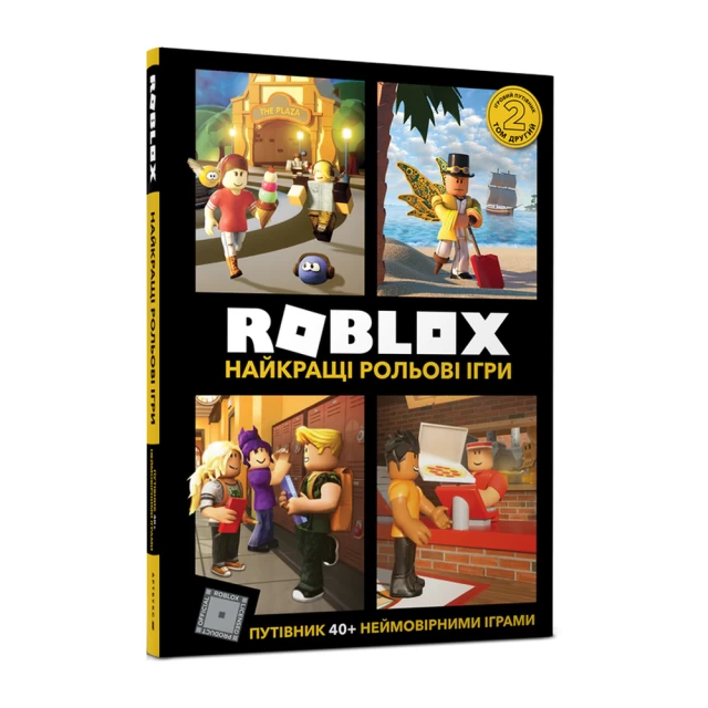 Книга Roblox. Найкращі рольові ігри - Алекс Вілтшир