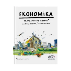 Книга Економіка. Те, про що тобі не розкажуть дорослі - Богусь Янішевський