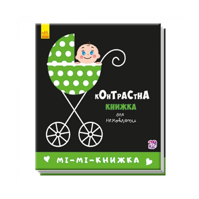 Книга Мі-мі-книжка. Контрастна книжка для немовляти