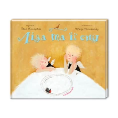 Книга Ліза та її сни - Іван Малкович Книга Ліза та її сни - Іван Малкович
