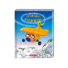 Книга Літачок-рятівничок - Наталя Вовк