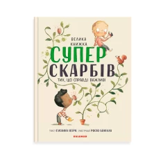 Книга Велика книга Суперскарбів - Сусанна Ісерн Книга Велика книга Суперскарбів - Сусанна Ісерн