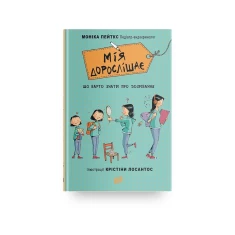 Книга Мія дорослішає. Що треба знати про дозрівання - Моніка Пейткс