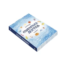 Картки Смачненька Абетка - Інґі Ґерда