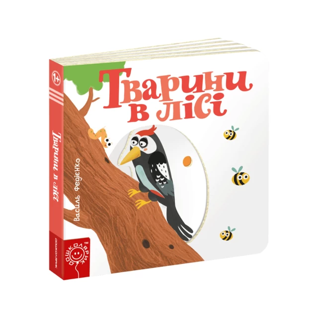 Книга Тварини в лісі - Василь Федієнко