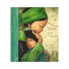 Книга Мама - Гелен Дельфорж