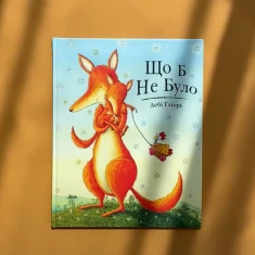 Книга Що б не було - Дебі Ґліорі Книга Що б не було - Дебі Ґліорі