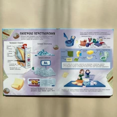 Книга Куди подіти сміття? - Ірина Білик