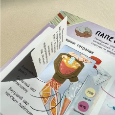 Книга Куди подіти сміття? - Ірина Білик