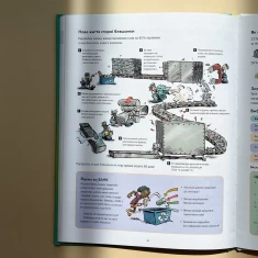 Книга Сміттєва революція - Еріка Файві