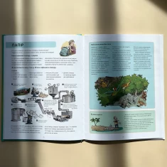 Книга Сміттєва революція - Еріка Файві