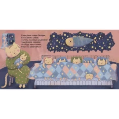 Книга Колисаночки - Оксана Магочкіна