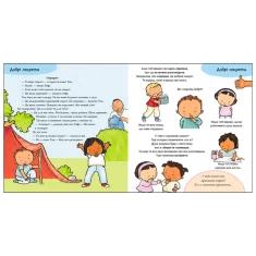 Комплект про почуття та емоції для діток 3-5 років