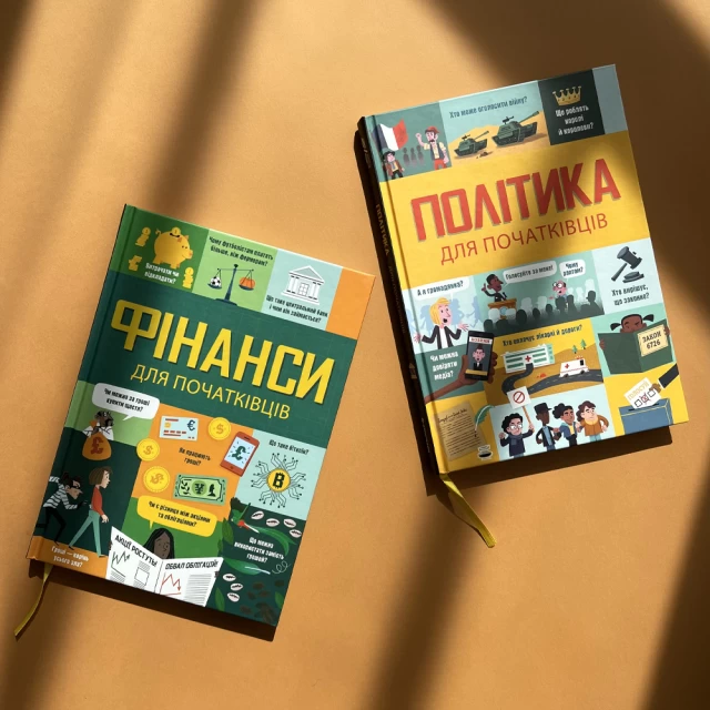 Комплект книжок 