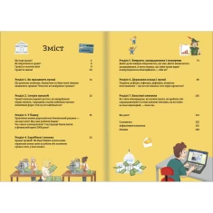 Комплект книжок 