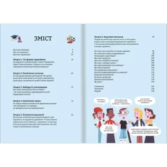 Комплект книжок 