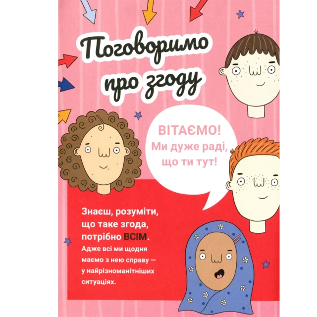 Комплект книжок про статеве виховання для підлітків