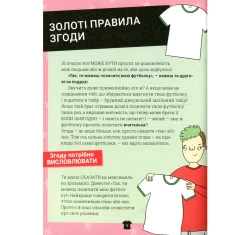 Комплект книжок про статеве виховання для підлітків