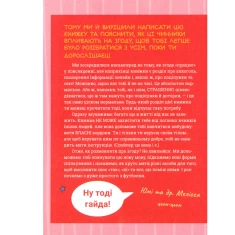 Комплект книжок про статеве виховання для підлітків