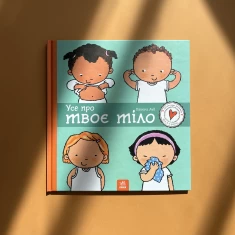 Комплект двох книжок із серії  Комплект двох книжок із серії