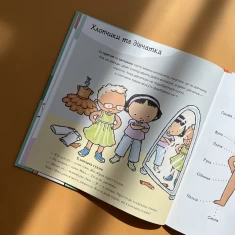 Комплект двох книжок із серії  Комплект двох книжок із серії