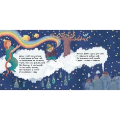 Книга Сонні віршенята - Оксана Магочкіна