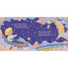 Книга Сонні віршенята - Оксана Магочкіна