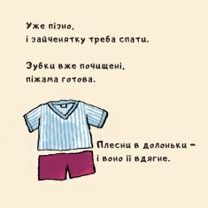 Комплект трьох книжок про Зайченятко (вік 0+)