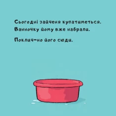 Комплект трьох книжок про Зайченятко (вік 0+)