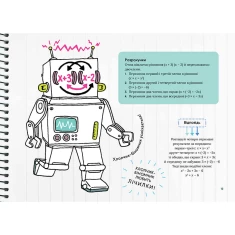 Комплект двох книжок Крута математика та Крута архітектура