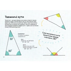 Комплект двох книжок Крута математика та Крута архітектура