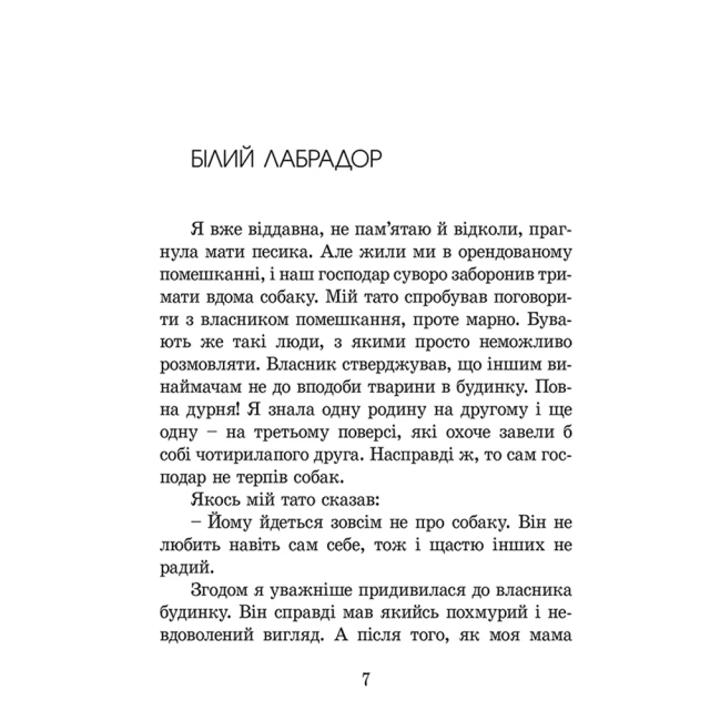 Комплект двох книжок Бодо Шефера (9-12 років)