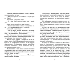 Комплект двох книжок Бодо Шефера (9-12 років)