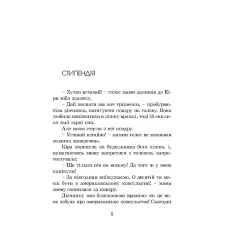 Комплект двох книжок Бодо Шефера (9-12 років)