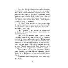 Комплект двох книжок Бодо Шефера (9-12 років)